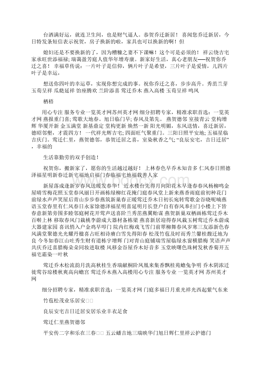 寄语大全之爱心卡片寄语文档格式.docx_第2页