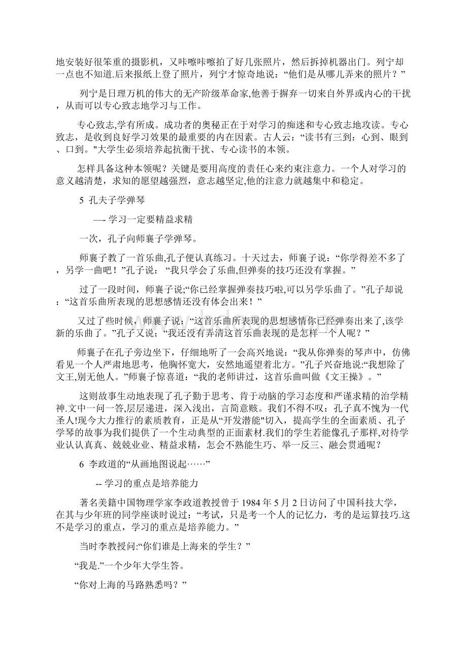 完整伟人励志小故事.docx_第3页