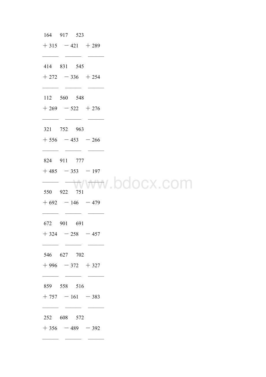三位数加减法竖式大全 11.docx_第3页
