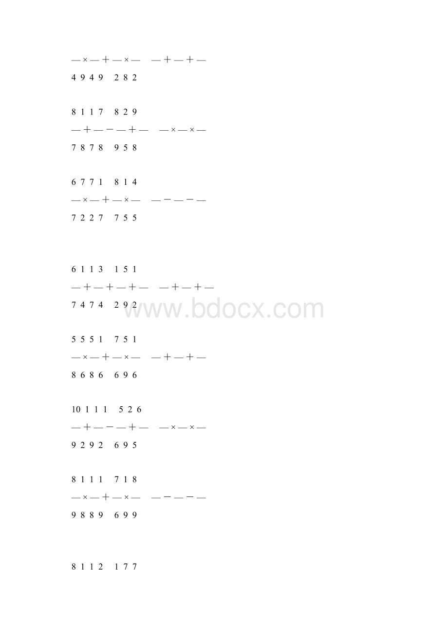 分数简便计算大全 39Word文件下载.docx_第3页