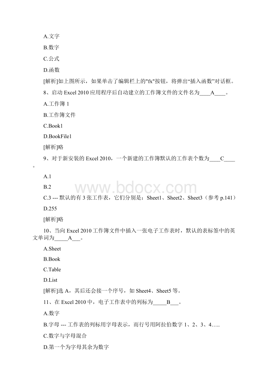 第4章 电子表格Excel 单选题Word文件下载.docx_第3页