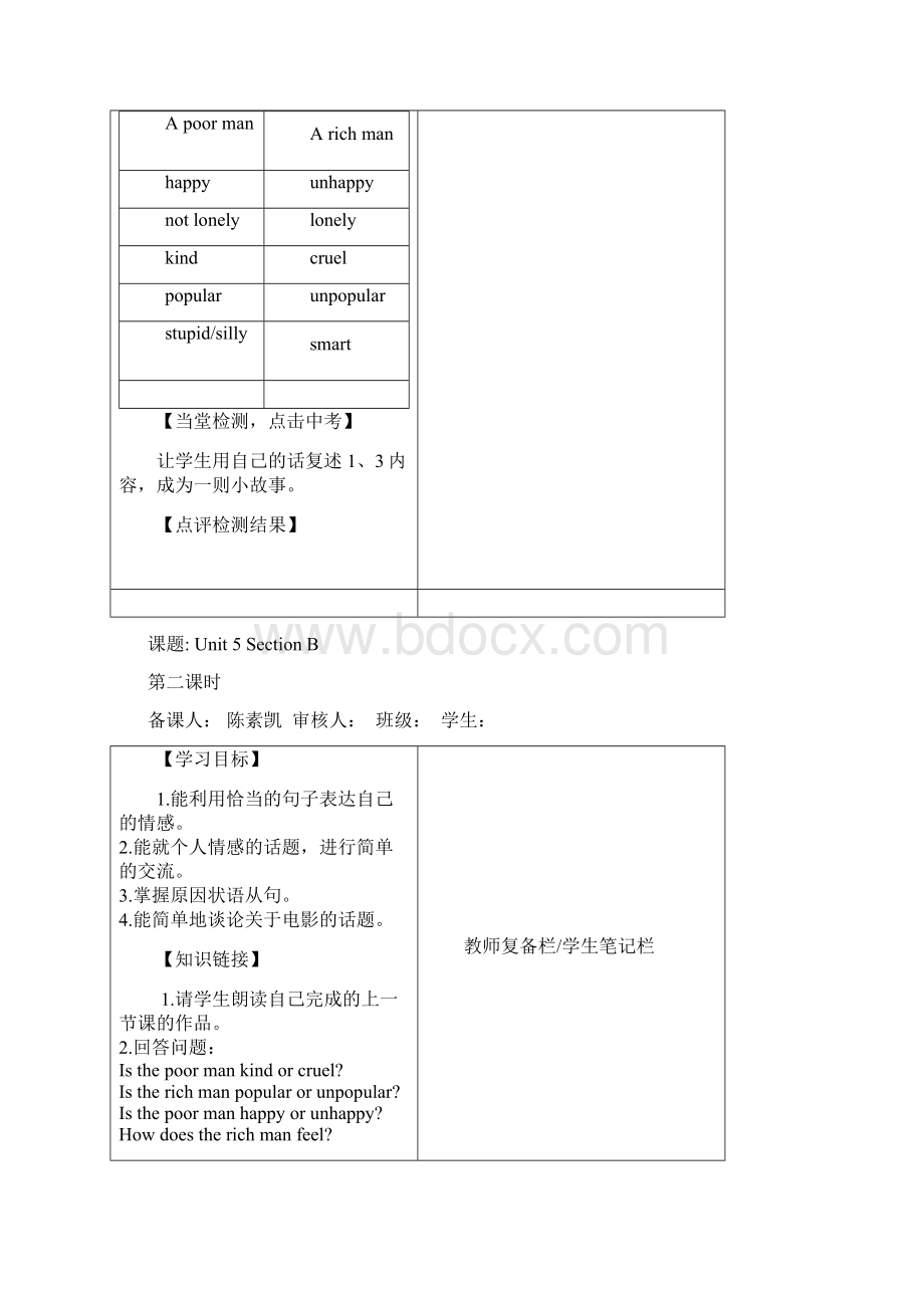 仁爱版八年级英语下册全册精美导学案共90页.docx_第3页