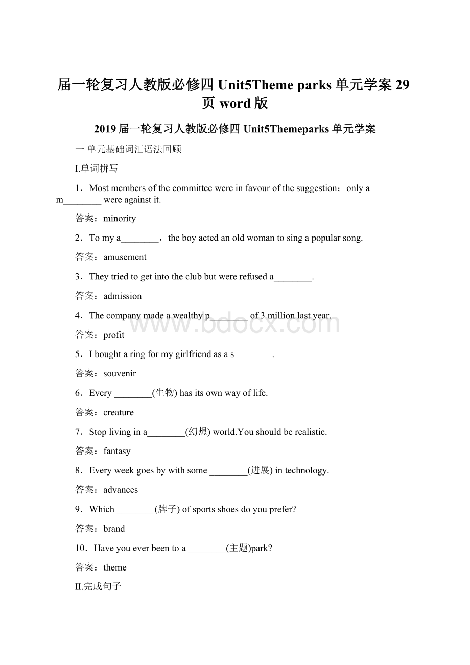 届一轮复习人教版必修四Unit5Theme parks单元学案29页word版Word文件下载.docx_第1页