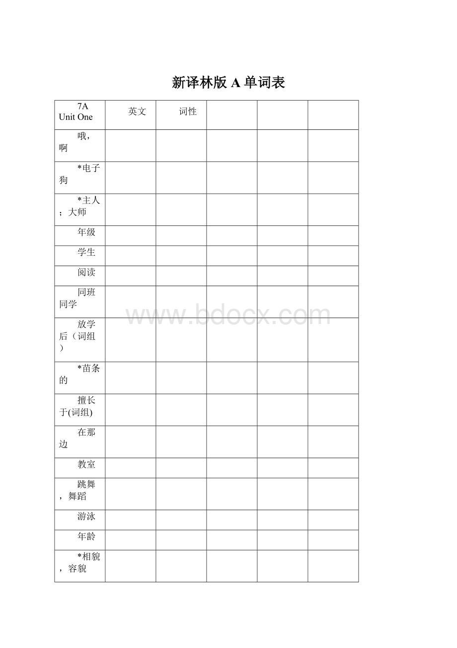 新译林版A单词表.docx_第1页