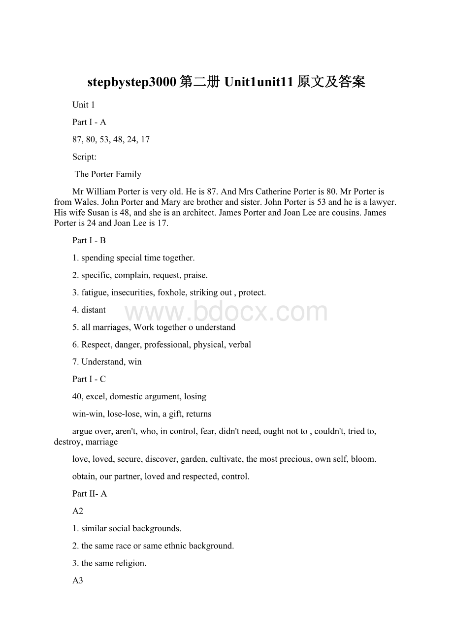 stepbystep3000第二册Unit1unit11原文及答案.docx_第1页