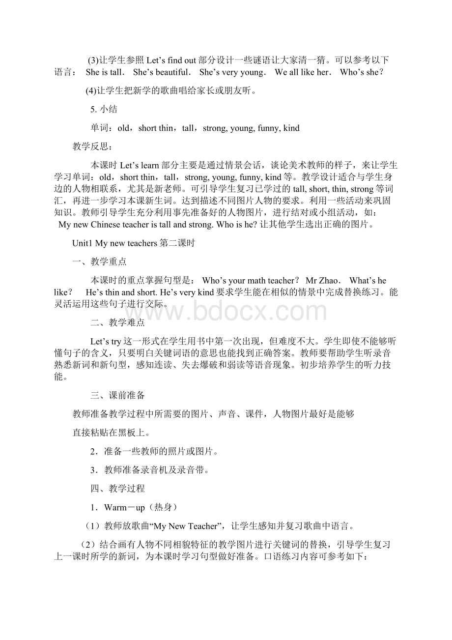 人教版小学五年级英语上册全册教案及反思Word文档格式.docx_第3页