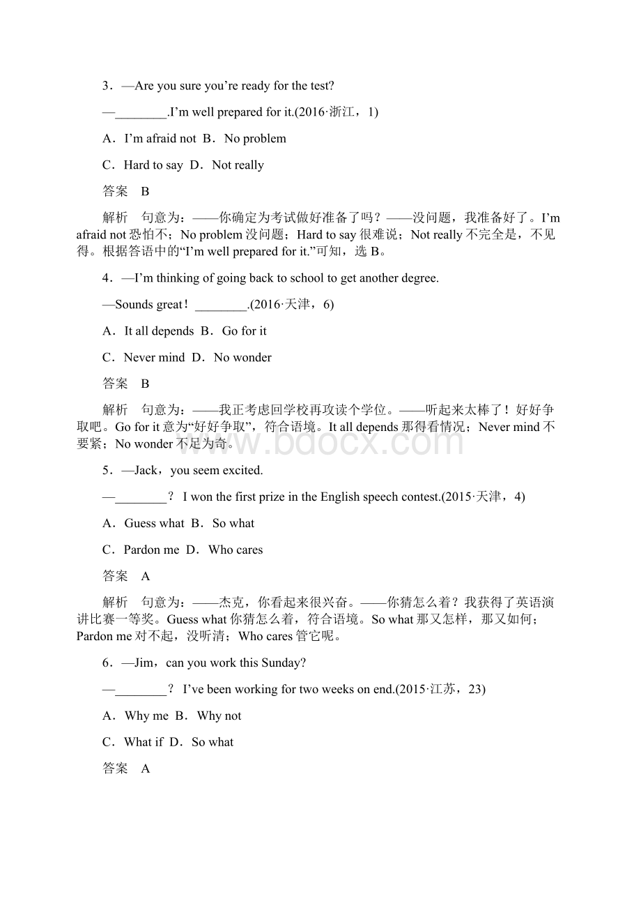 天津高考英语二轮复习专题一语法知识第五讲交际用语.docx_第2页