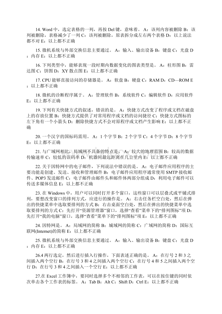 上半年青海省银行招聘考试货币与货币流通考试题.docx_第2页