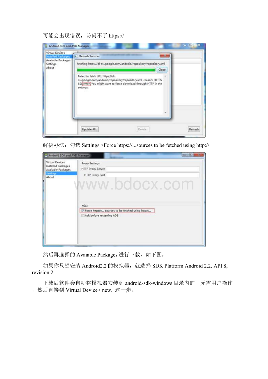 PC安装Android模拟器完全指南教程.docx_第3页