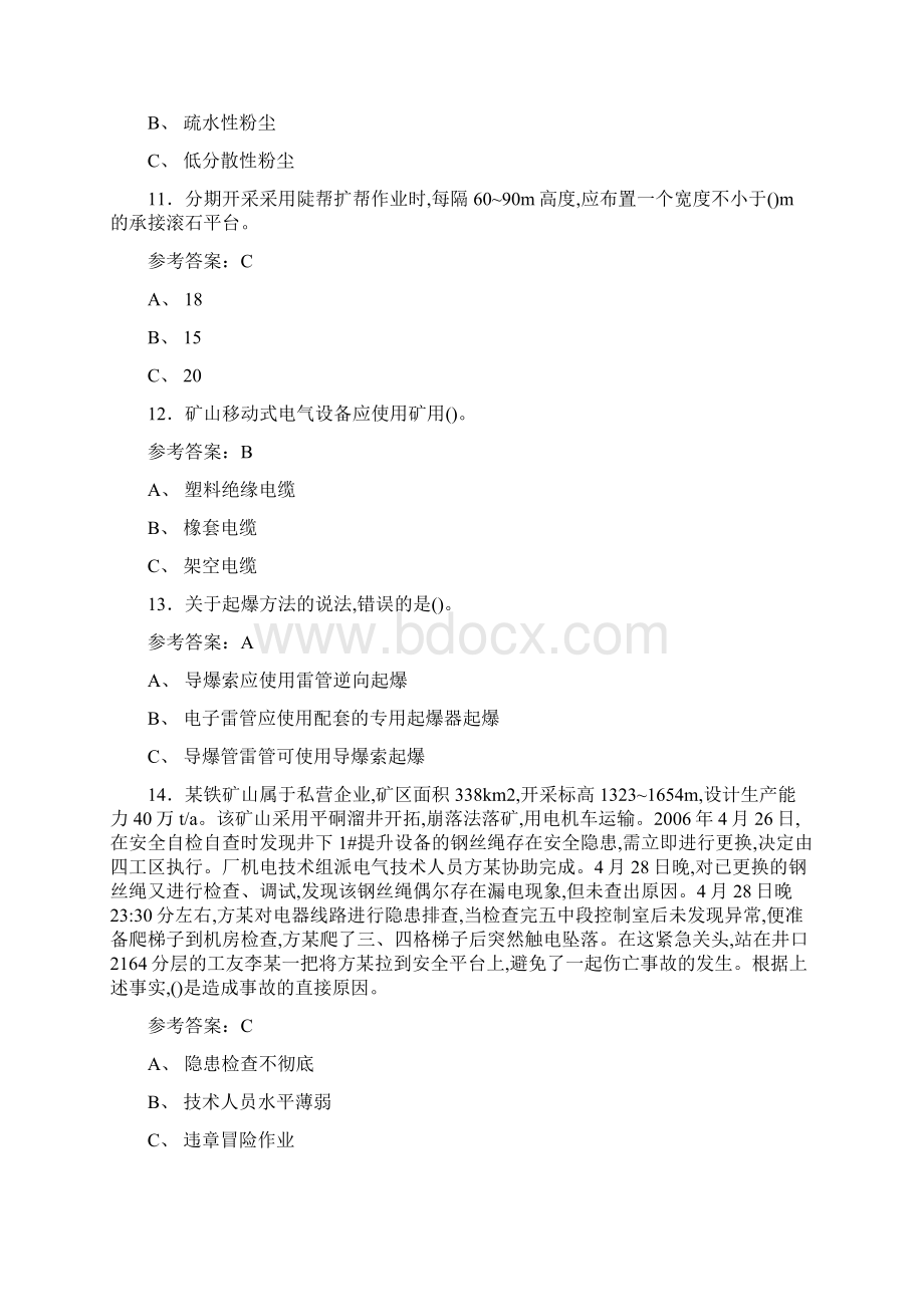 安全员安全管理证完整复习题库答案.docx_第3页