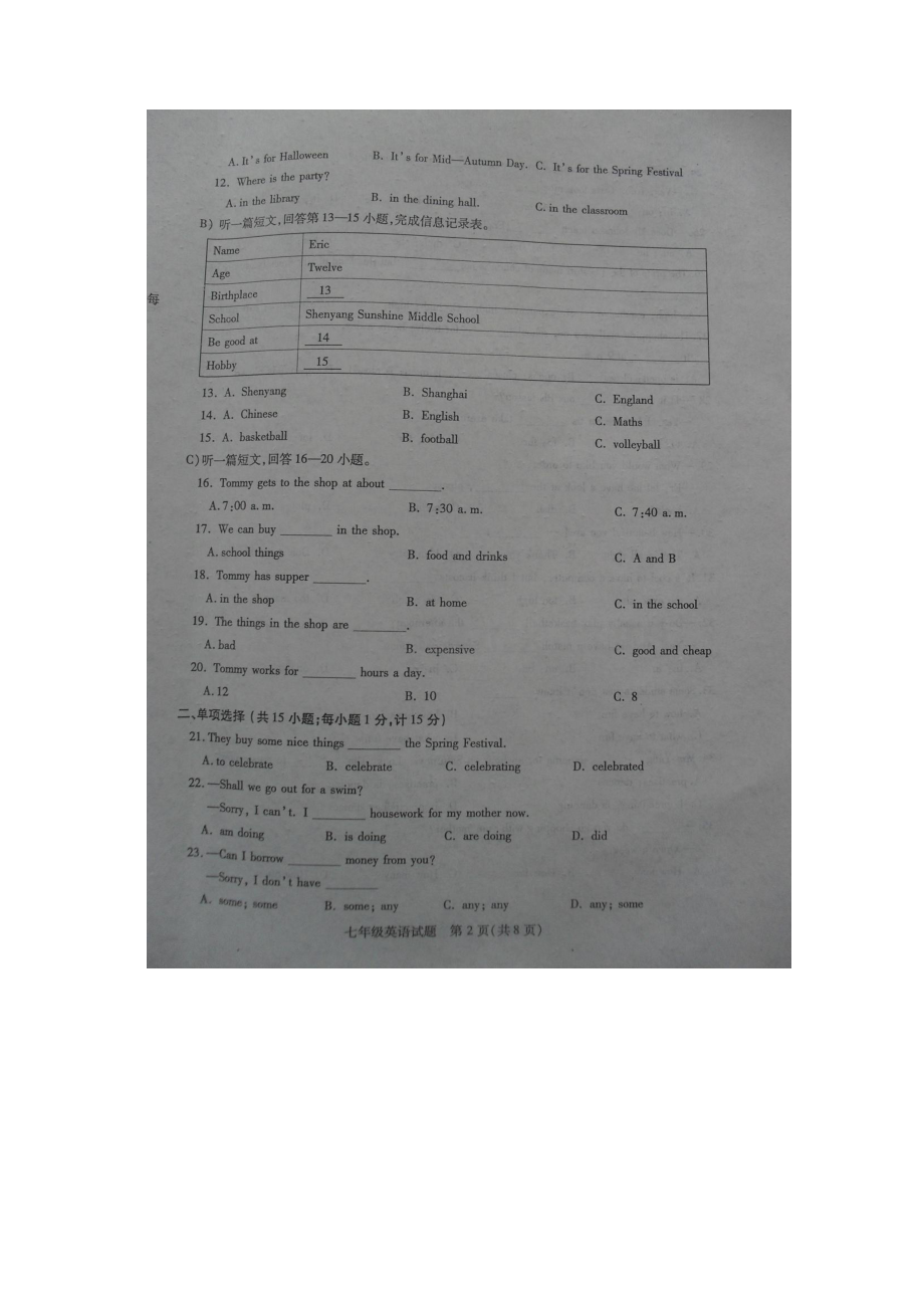 江苏省徐州市沛县学年七年级英语上学期期末考试试题扫描版牛津版.docx_第2页