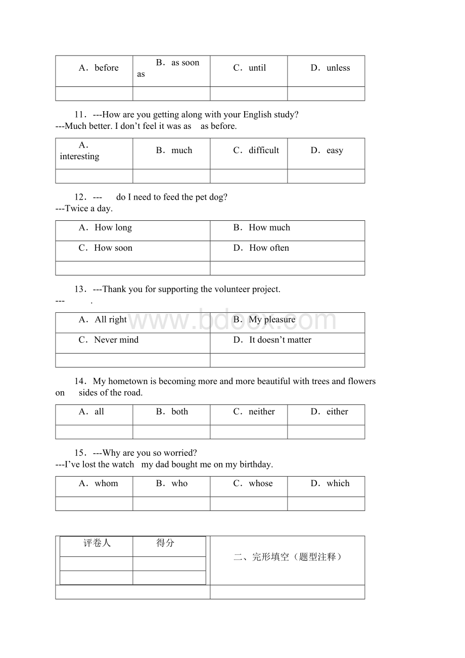 初中毕业升学考试山东泰安卷英语带解析.docx_第3页