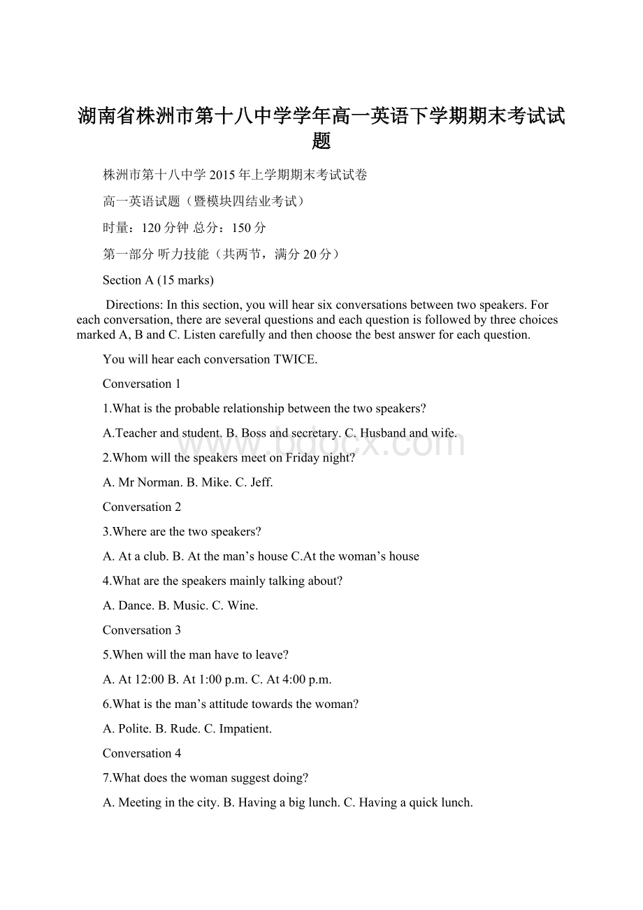 湖南省株洲市第十八中学学年高一英语下学期期末考试试题文档格式.docx