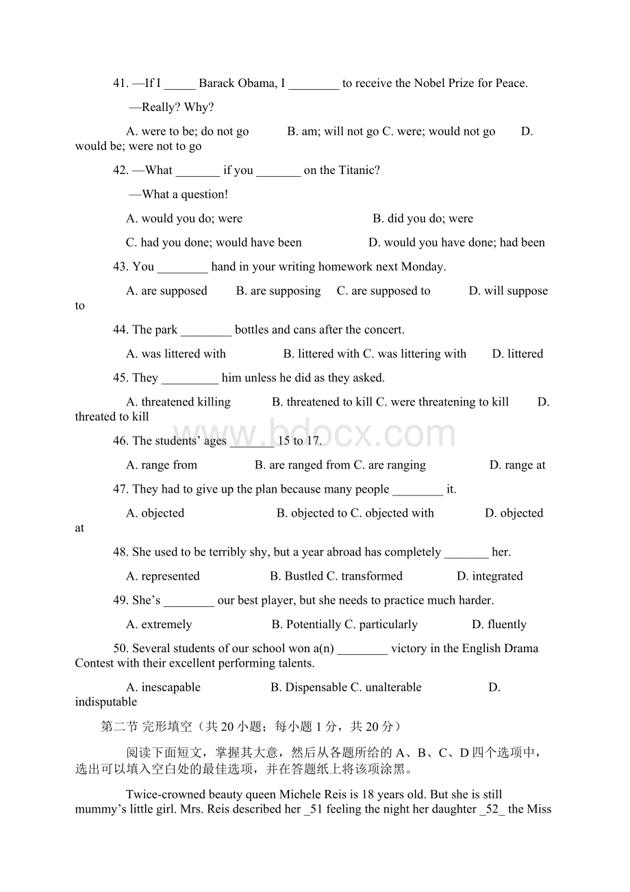 山东省滨州市魏桥中学1011学年高二英语上学期期末考试试题外研版Word格式文档下载.docx_第3页