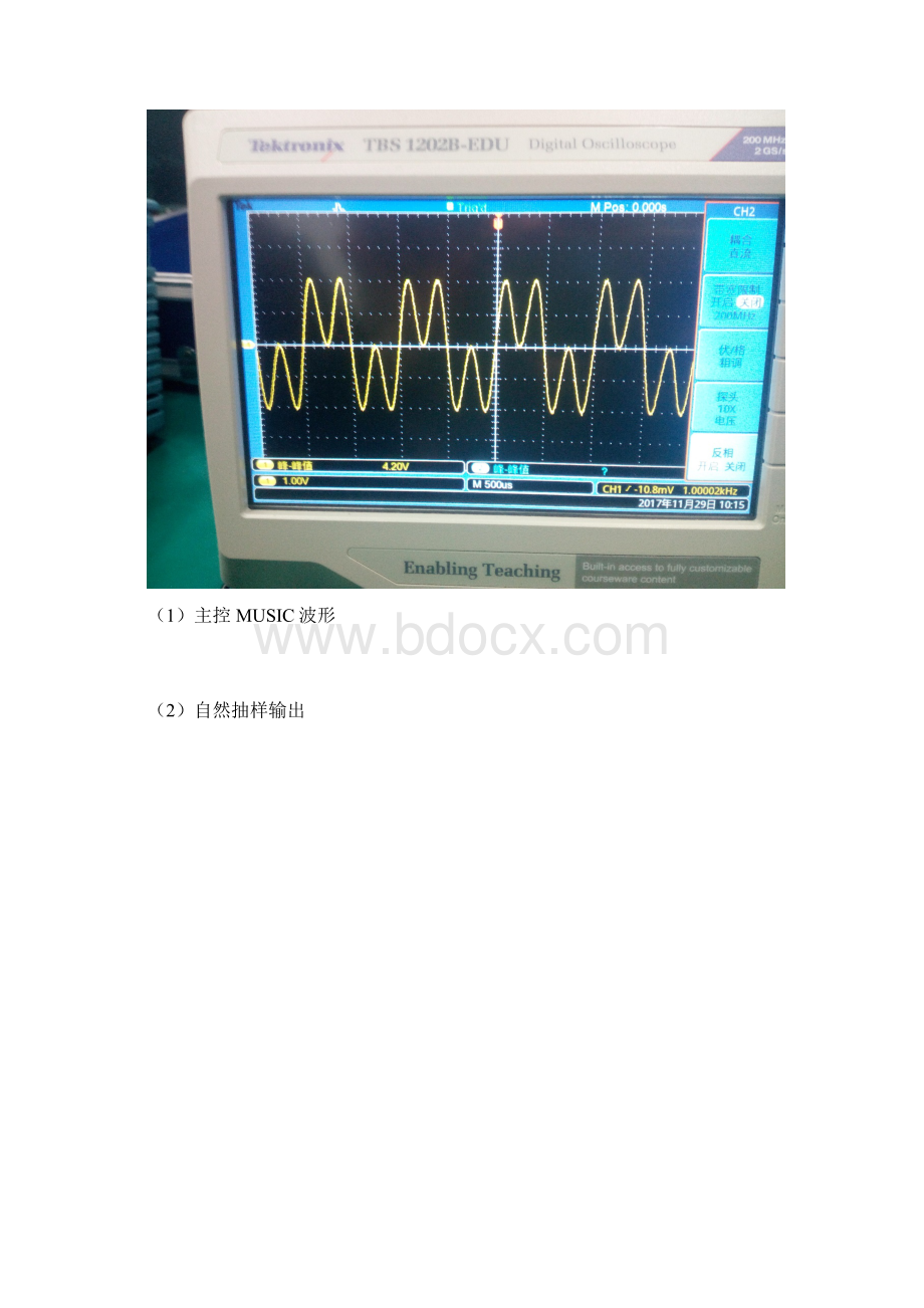 南理工通信原理实验报告.docx_第3页