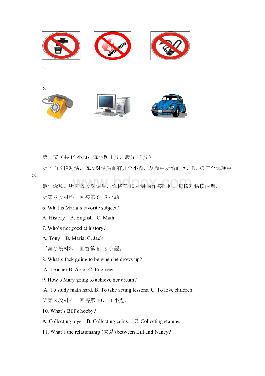 初中英语湖北省黄冈市中考模拟英语试题D卷含听力 人教版.docx_第2页