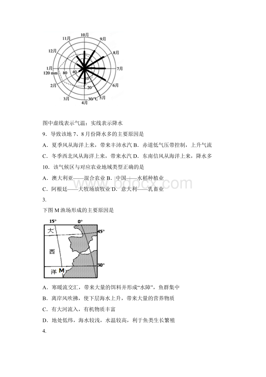 xxx学校学年度同步练习.docx_第3页