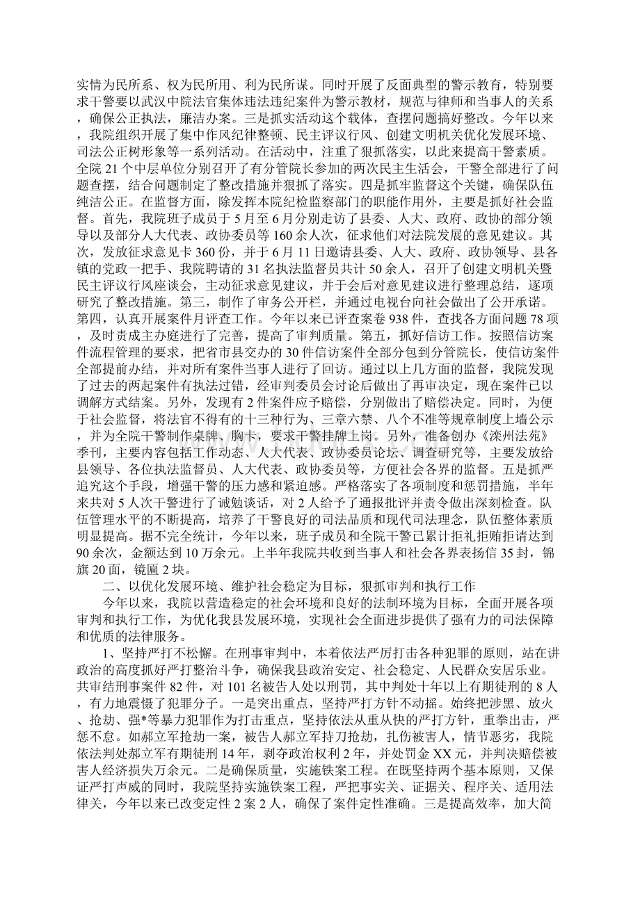 关于法院信访工作总结1.docx_第2页