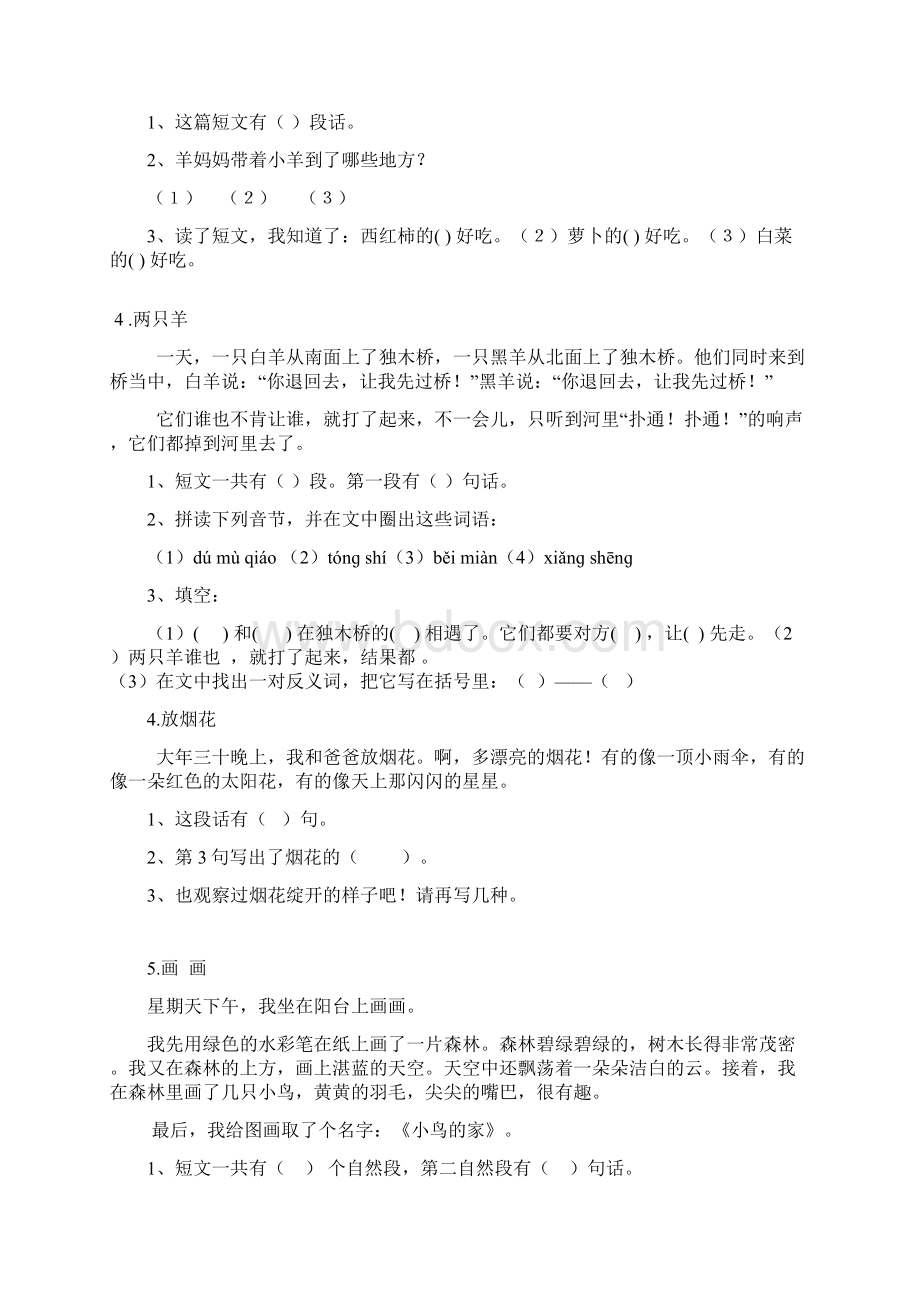 一年级期末阅读训练Word文档格式.docx_第2页