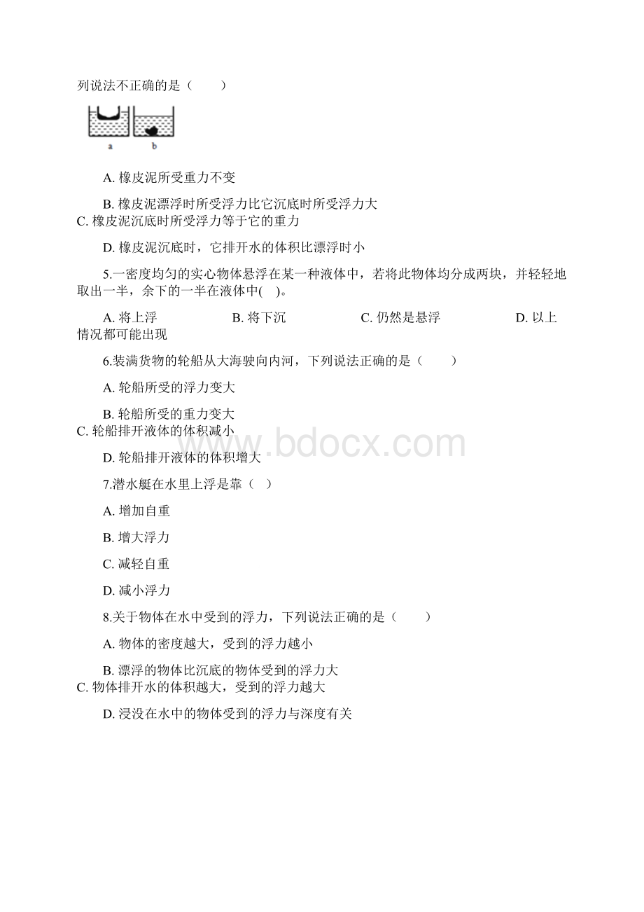 八年级物理下册第十章第三节物体的浮沉条件及其应用习题.docx_第2页