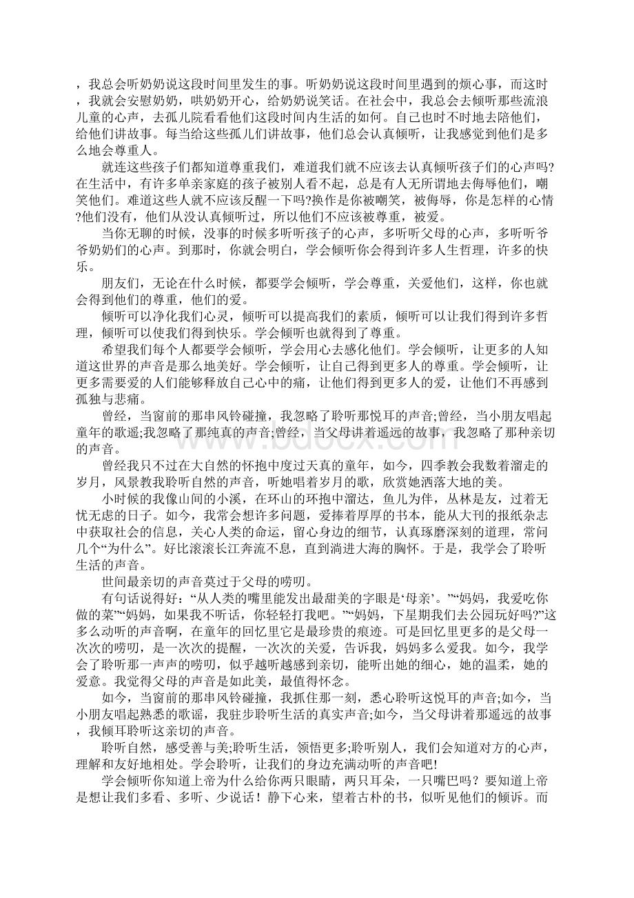 学会倾听作文800字通用21篇Word文档下载推荐.docx_第2页