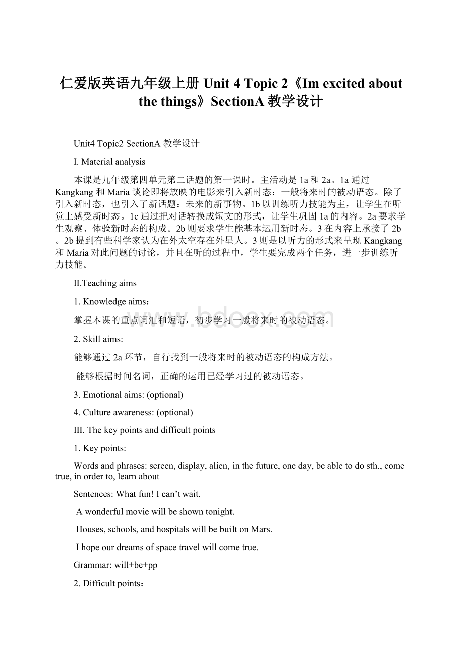 仁爱版英语九年级上册Unit 4 Topic 2《Im excited about the things》SectionA教学设计Word下载.docx