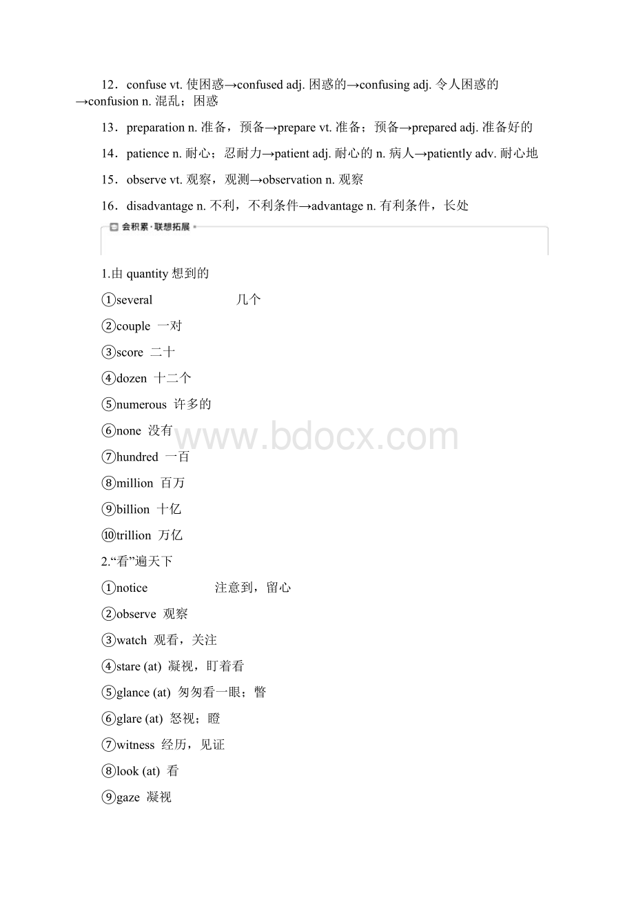 版新高考英语一轮复习Unit8Adventure学案北师大版Word文档格式.docx_第3页