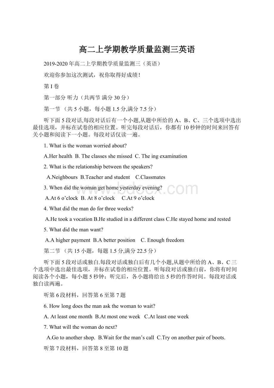 高二上学期教学质量监测三英语Word文档下载推荐.docx_第1页