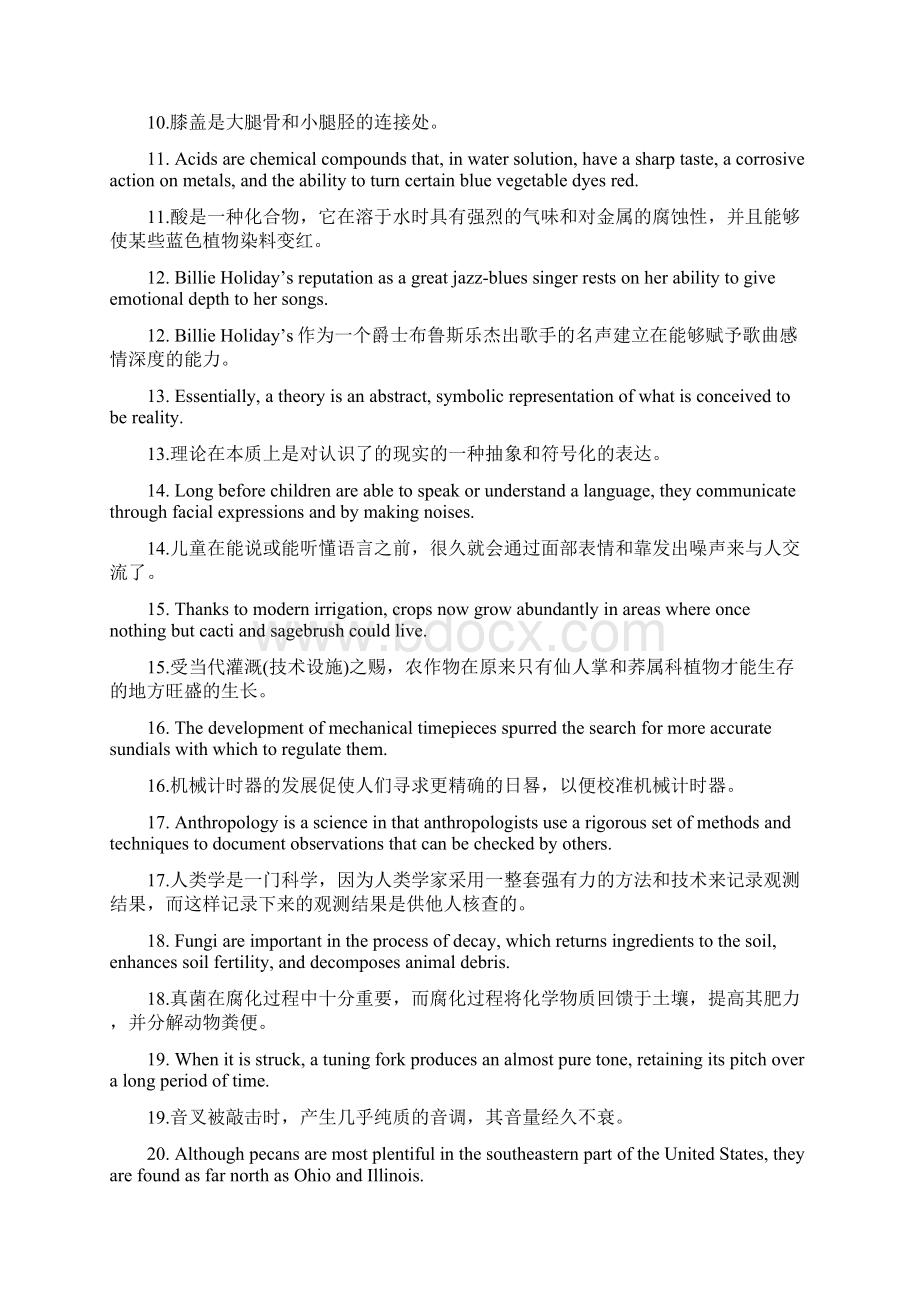 新东方校长俞敏洪100个句子记完7000个单词Word格式文档下载.docx_第2页