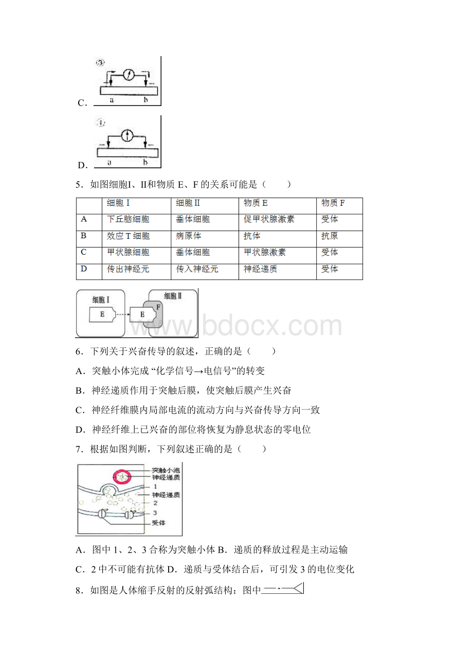 生物山东省垦利县第一中学学年高一下学期期中考试试题.docx_第2页