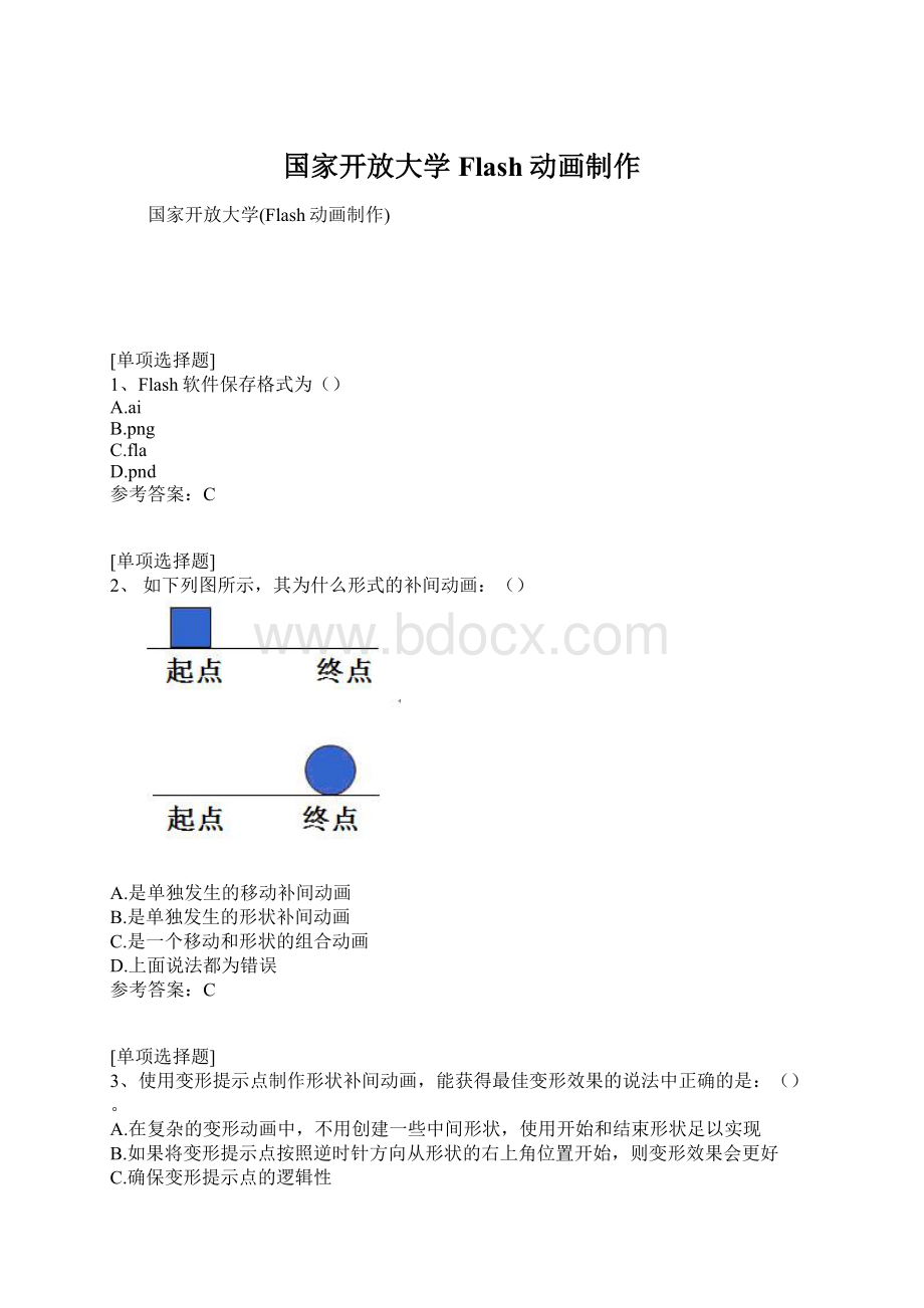 国家开放大学Flash动画制作.docx_第1页