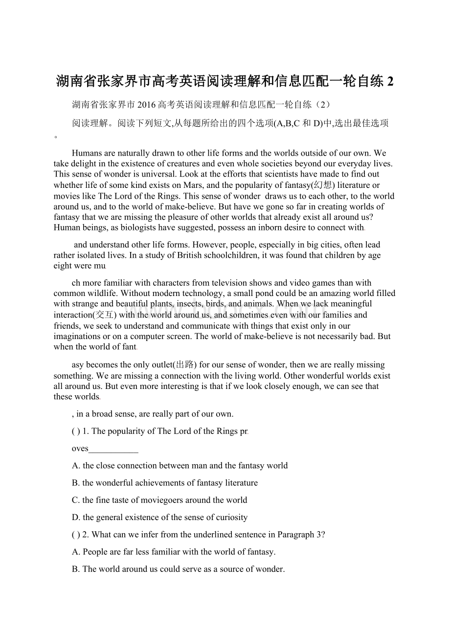 湖南省张家界市高考英语阅读理解和信息匹配一轮自练2.docx_第1页