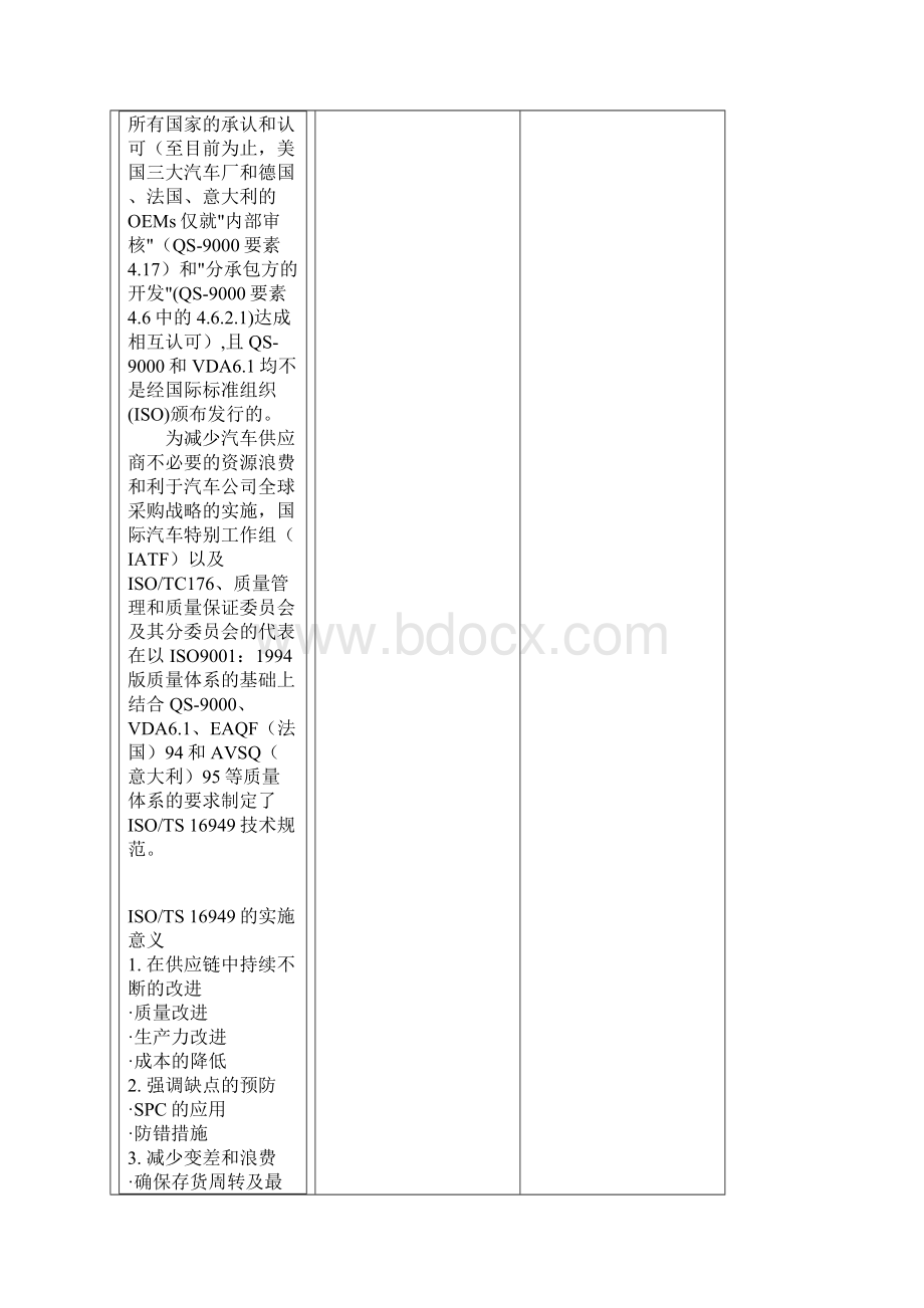 章鱼图和乌龟图的真正作用是什么.docx_第2页