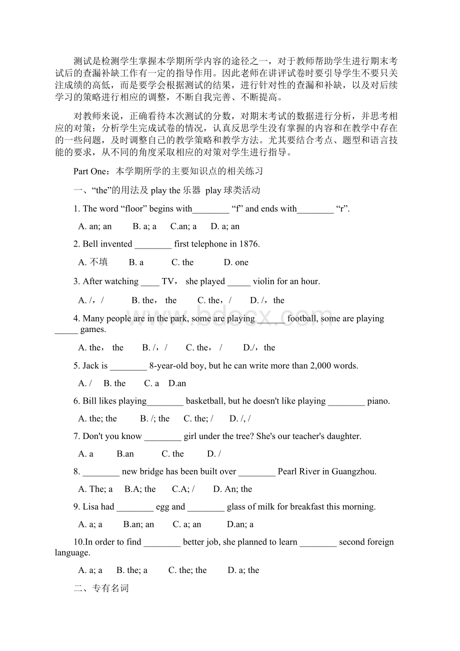 广州版七年级下学期期末复习讲解+练习.docx_第2页