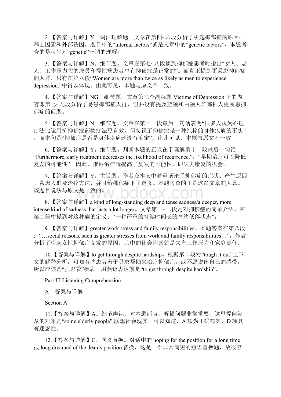 新视野大学英语综合技能训练第四册Unit 9Word文档格式.docx_第3页