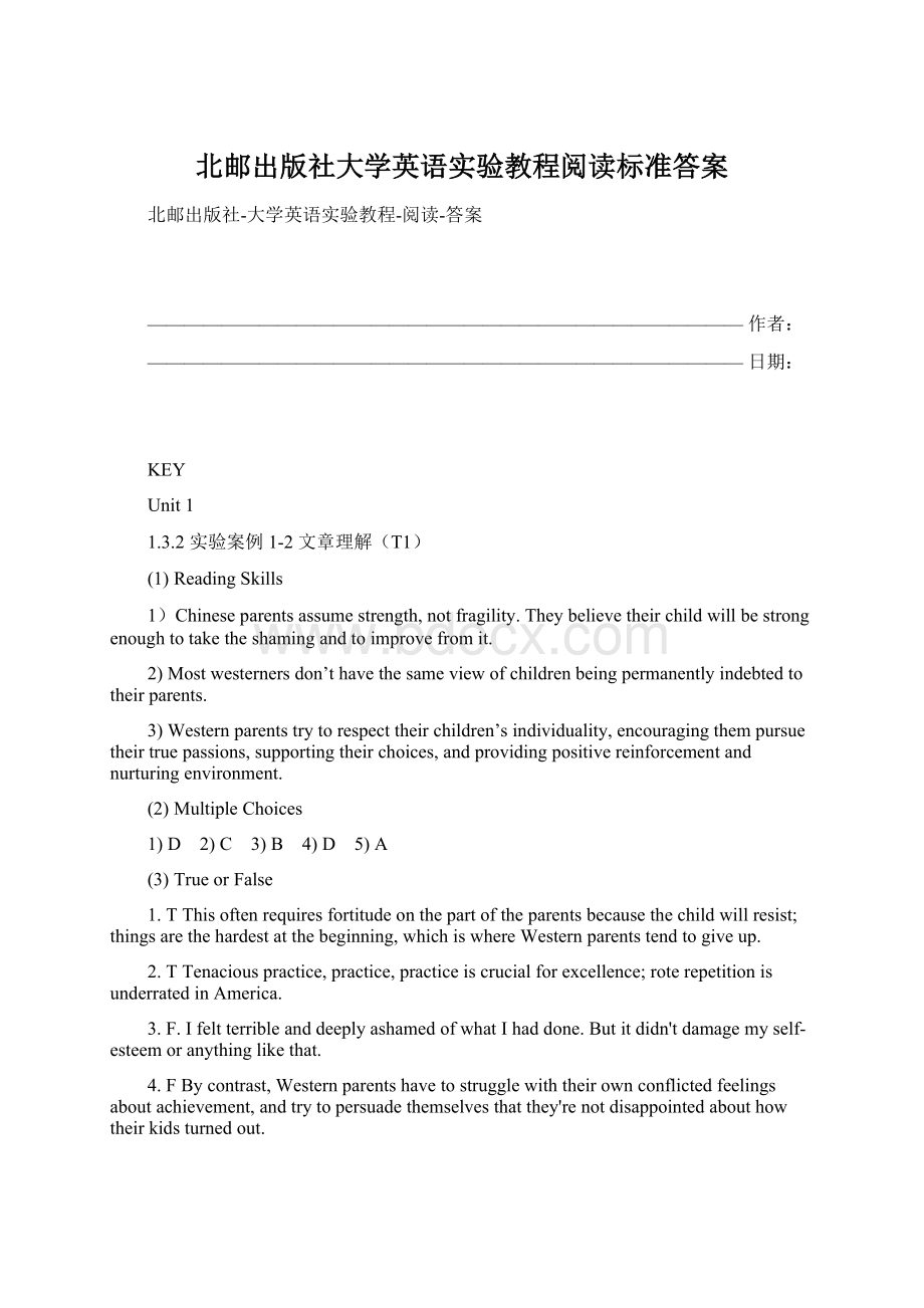 北邮出版社大学英语实验教程阅读标准答案文档格式.docx_第1页