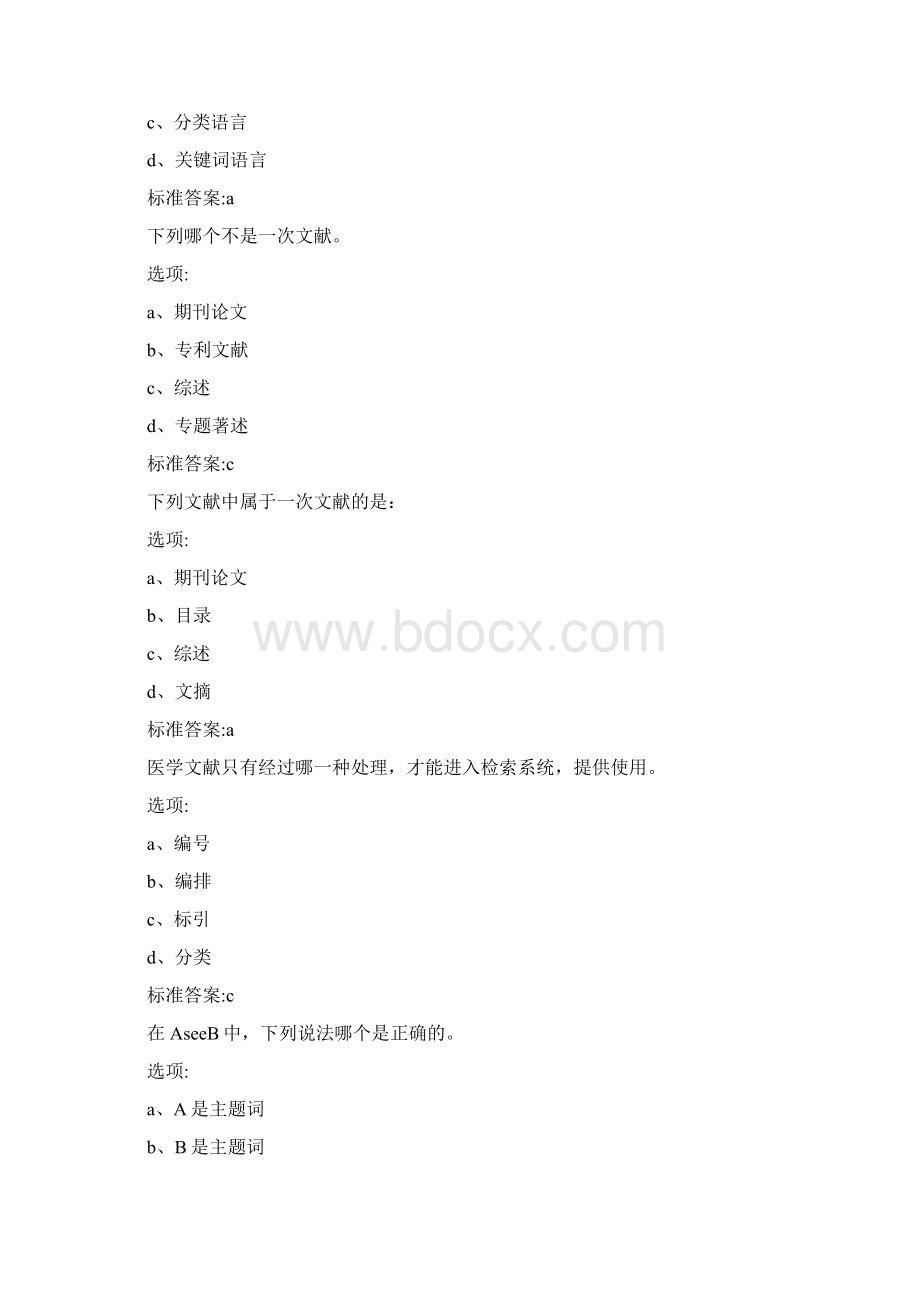 9A文医学文献检索题目及答案.docx_第2页