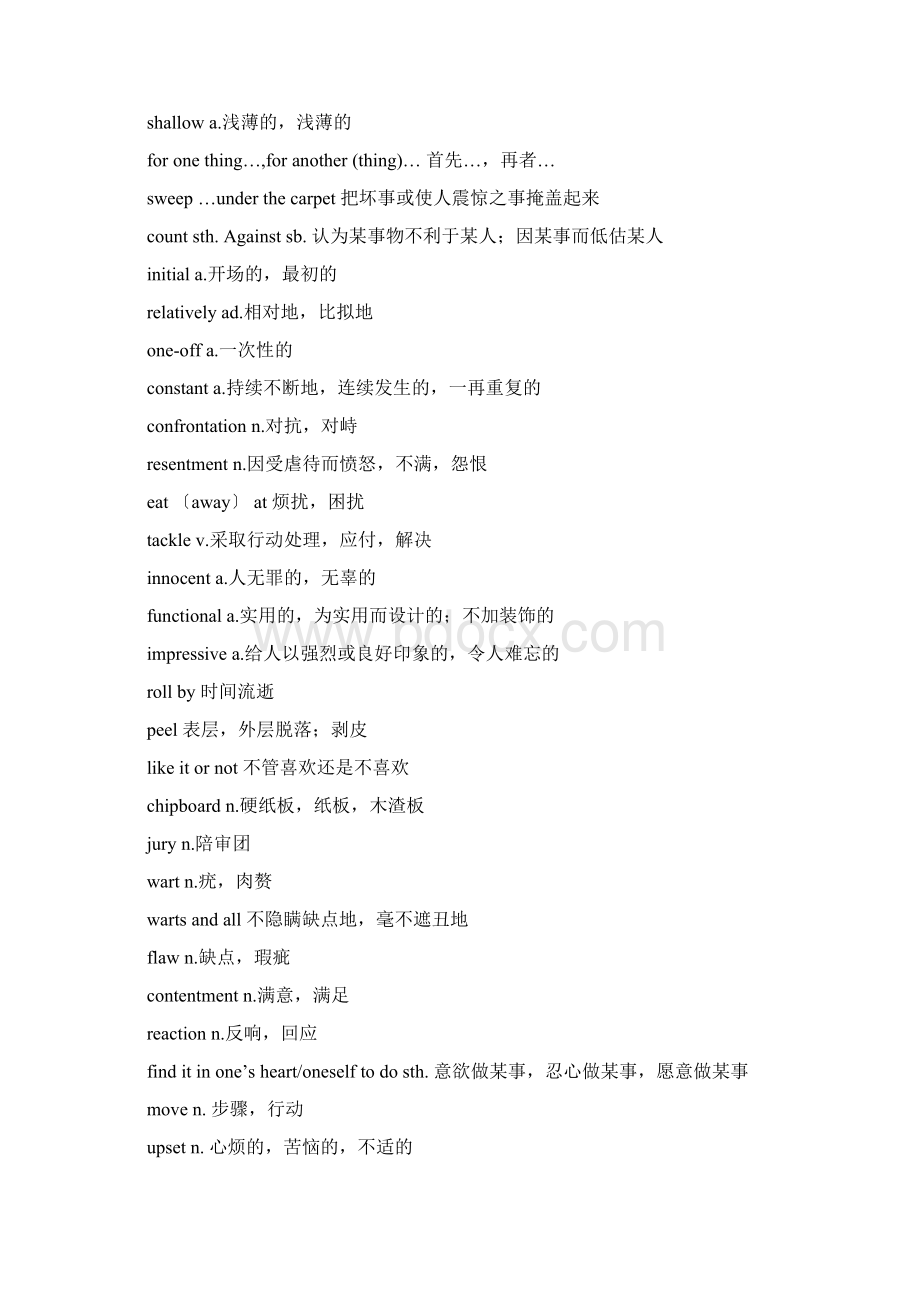 新世纪大学英语综合教程2单词表.docx_第2页