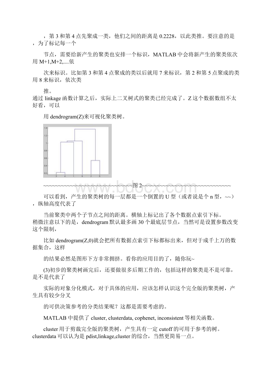 yuanliWord下载.docx_第3页