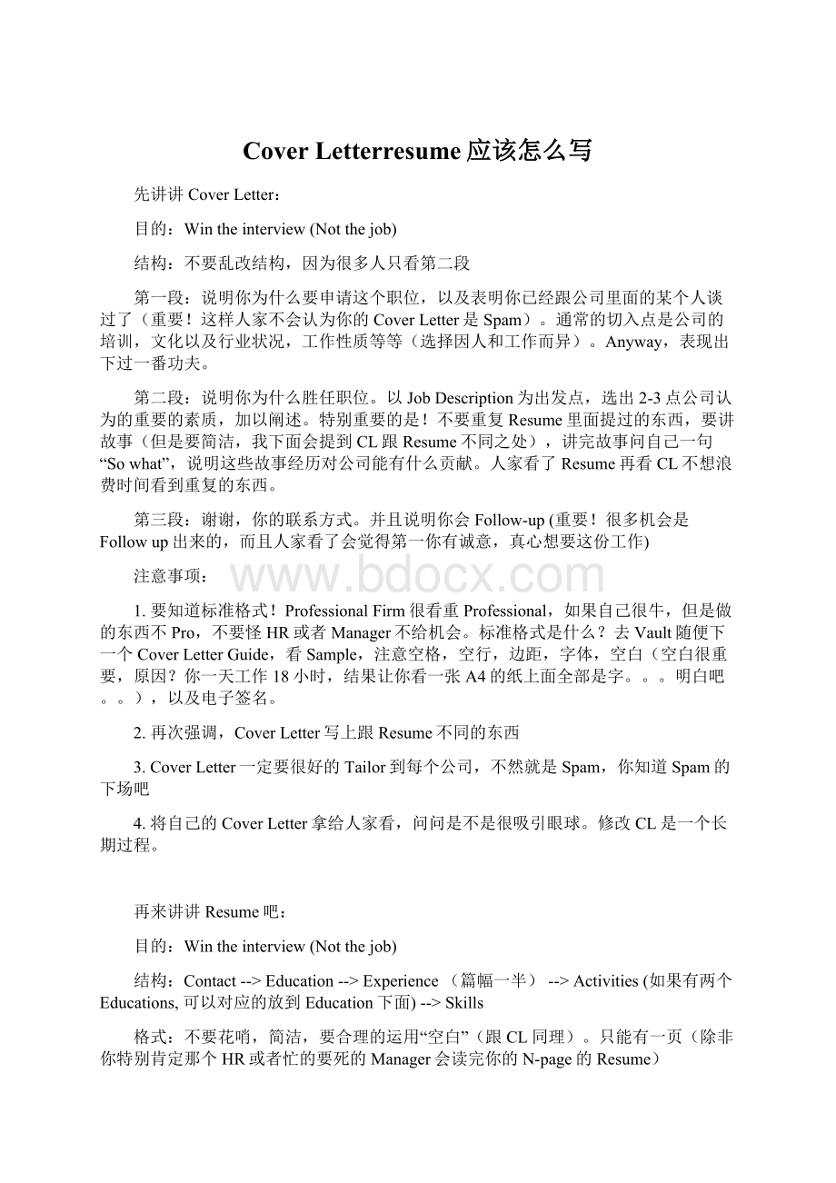 Cover Letterresume应该怎么写.docx_第1页