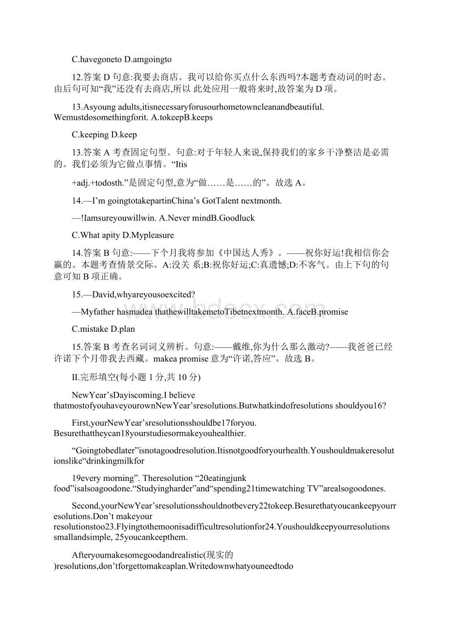 八年级英语上册Unit6单元检测新版人教新目标版Word格式.docx_第3页