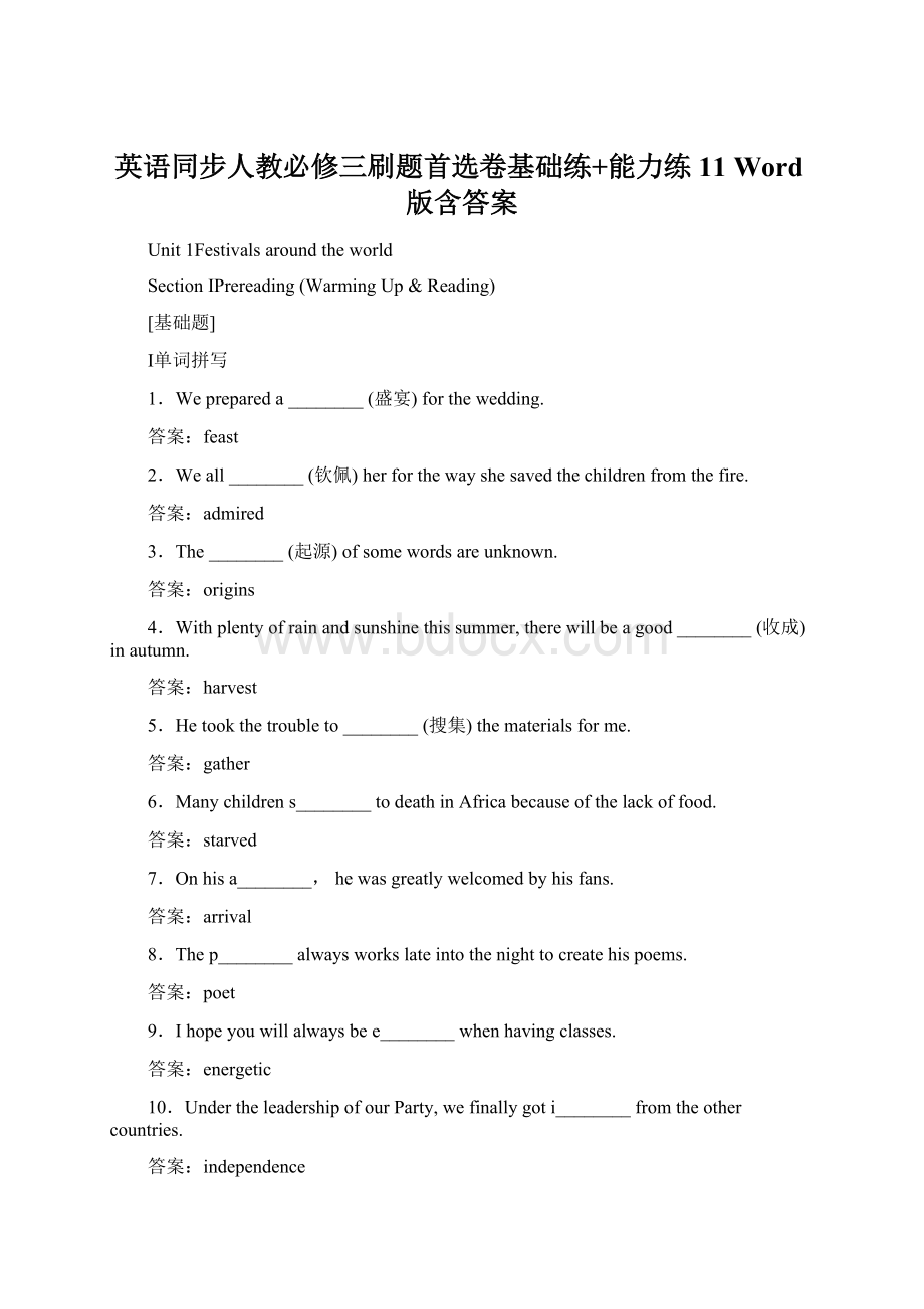 英语同步人教必修三刷题首选卷基础练+能力练11 Word版含答案.docx_第1页