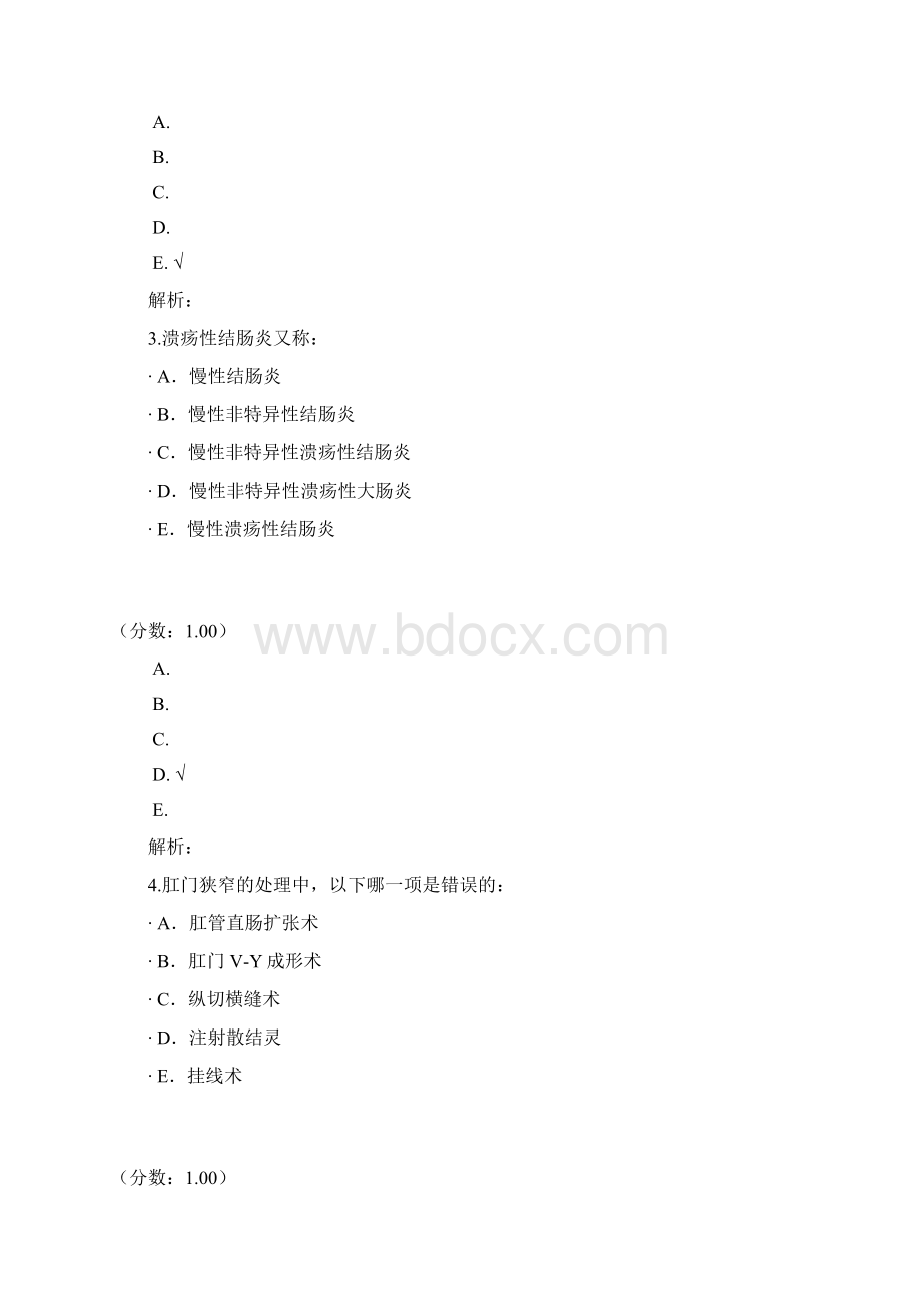 中医肛肠科学二2.docx_第2页