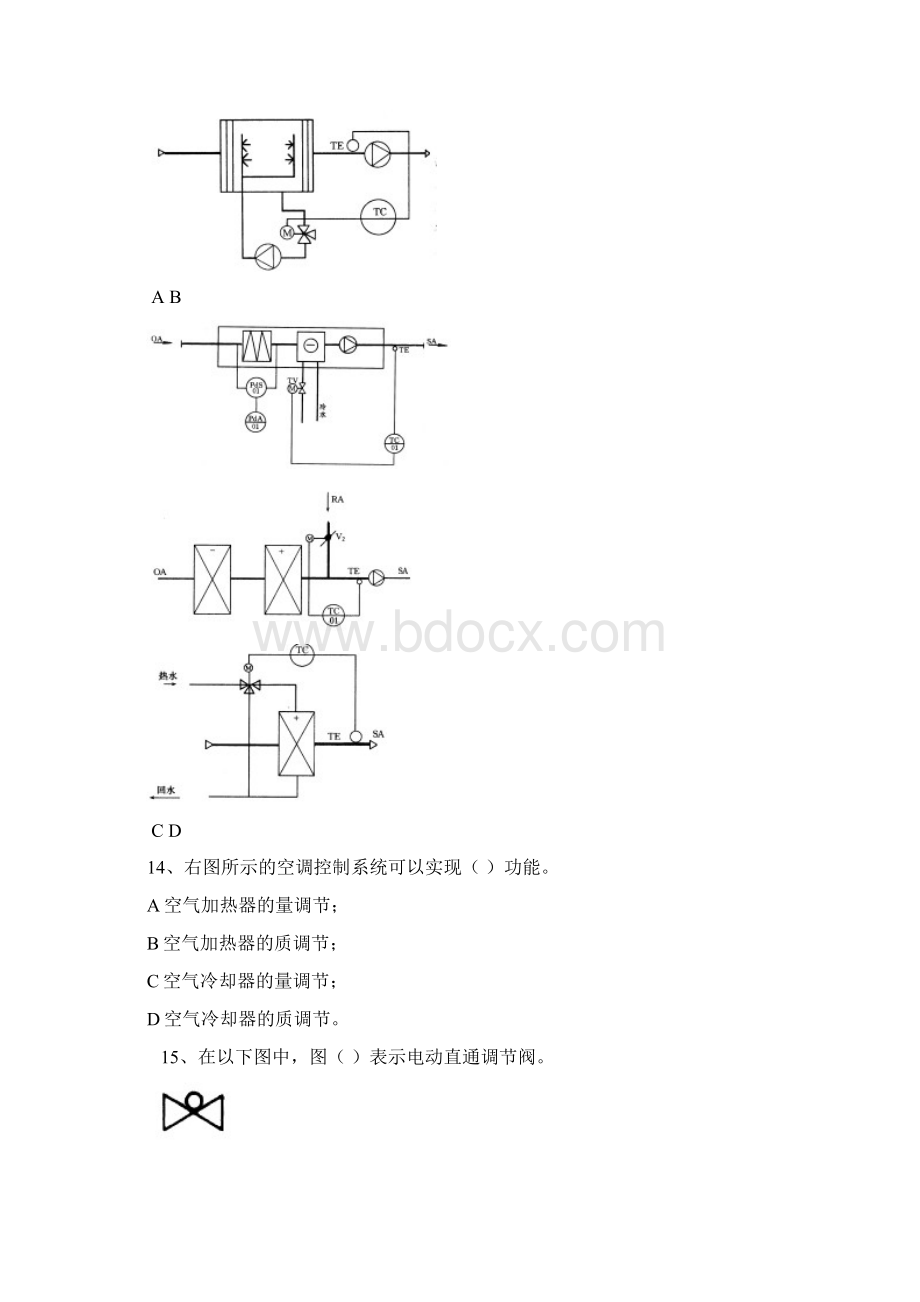 空调复习题.docx_第3页