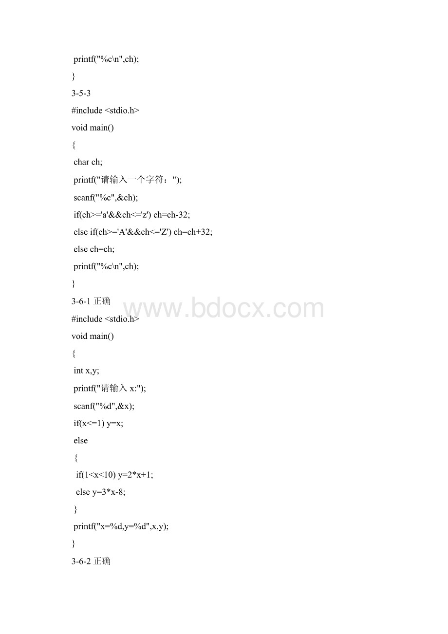 河北科技大学C语言上机题答案.docx_第2页