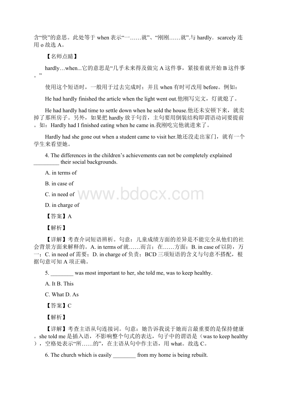 天津市河西区学年高三上学期期中英语试题Word文件下载.docx_第2页