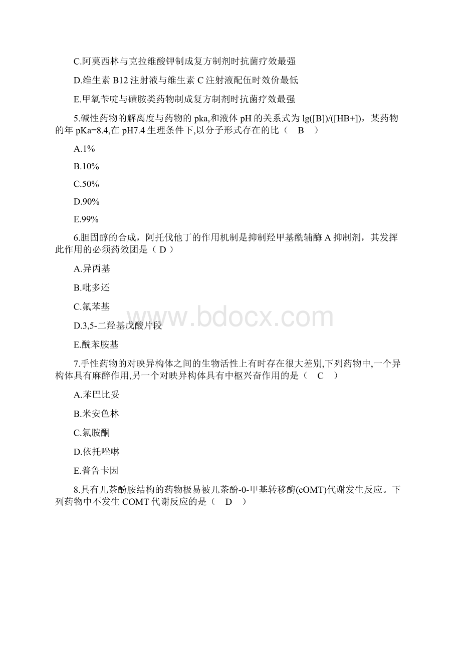 执业药师《药学专业知识一》真题及答案Word文档格式.docx_第2页