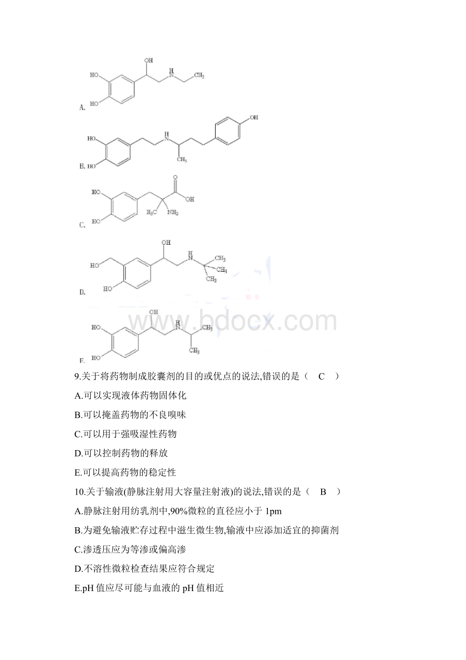 执业药师《药学专业知识一》真题及答案Word文档格式.docx_第3页