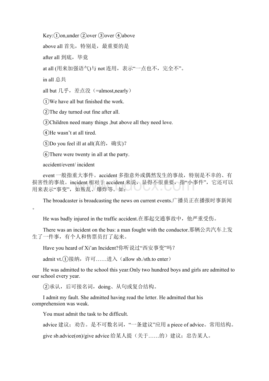 高三英语第一轮高考复习知识大全.docx_第2页