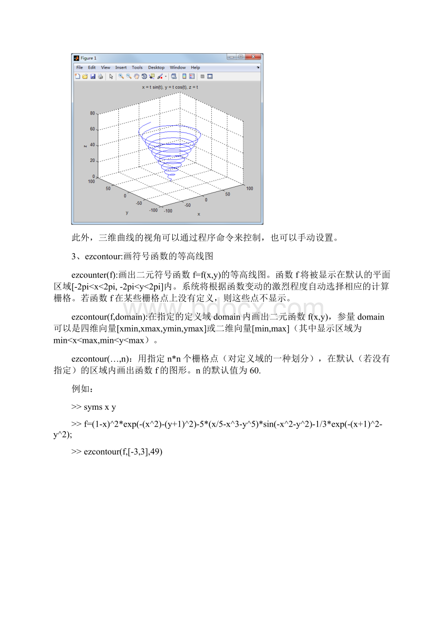 Matlab符号函数的作图.docx_第3页